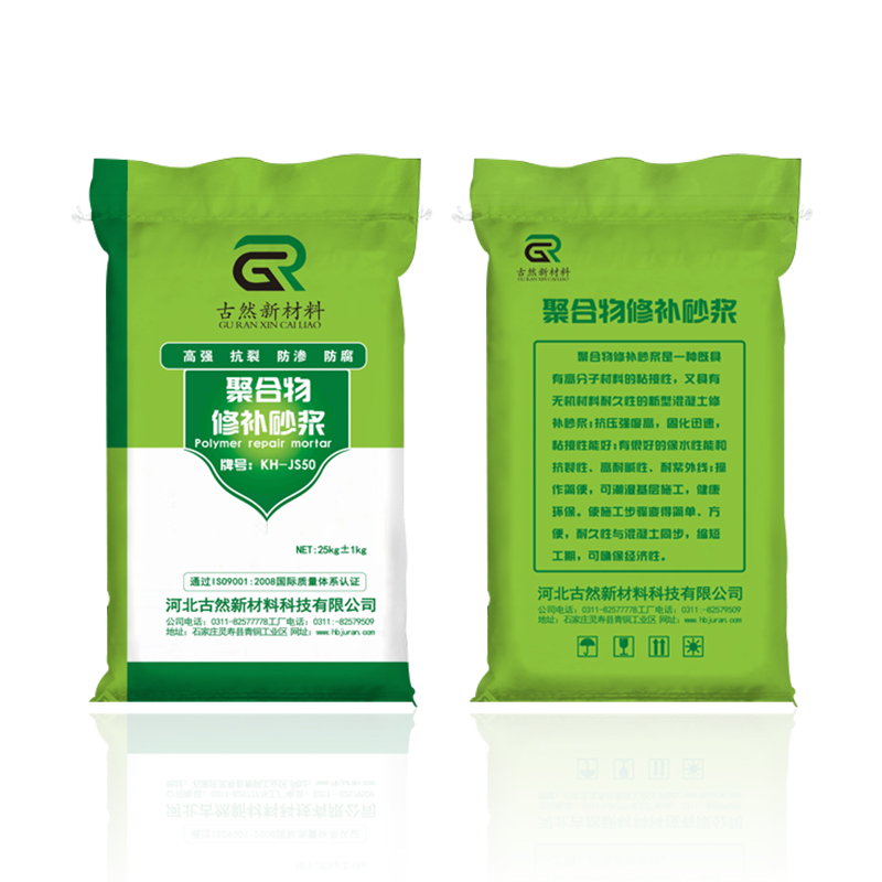 聚合物修補砂漿